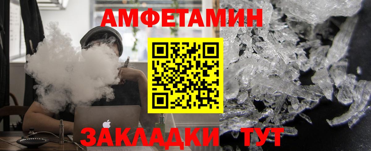 АМФЕТАМИН Premium  Вход с VPN  АМФ  АМФЕТАМИН  Волжский 