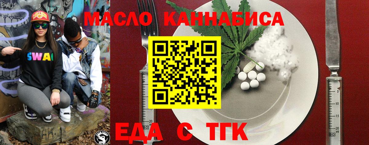 Печенье с ТГК марихуана  Вход с VPN  Волжский 
