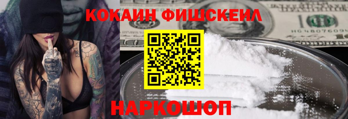 COCAIN 98%  Вход с VPN  COCAIN Перу  Cocaine  Волжский 