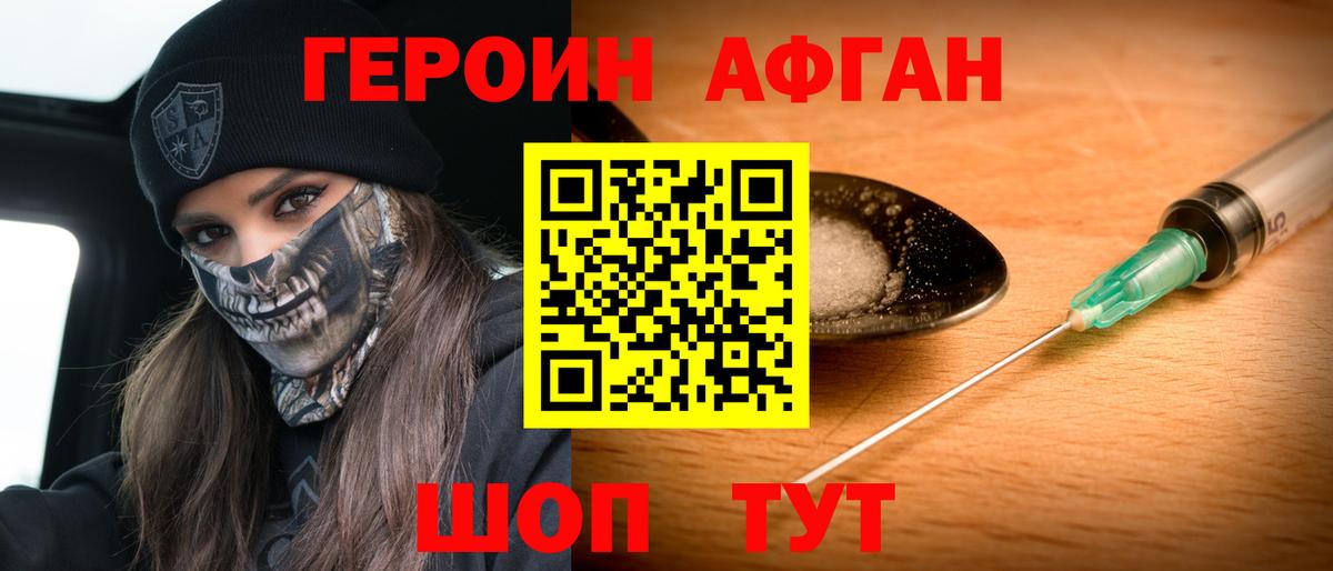Волжский  ГЕРОИН  Вход с VPN  ГЕРОИН хмурый 