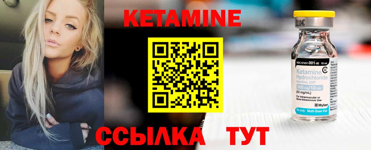 Волжский  КЕТАМИН VHQ  сайты даркнета официальный сайт  Вход с VPN 