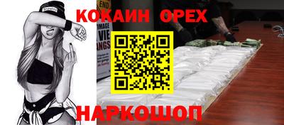 кокаин премиум Ангарск