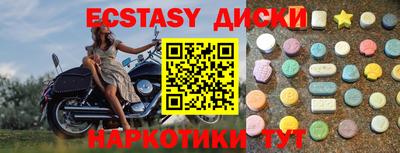 ECSTASY Анапа
