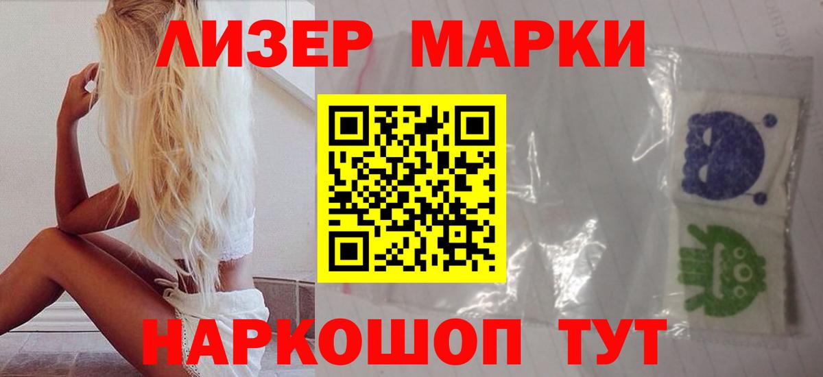 ЛСД экстази кислота Волжский