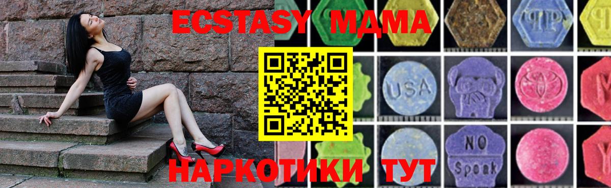 MDMA crystal  MDMA  Волжский  Вход с VPN 