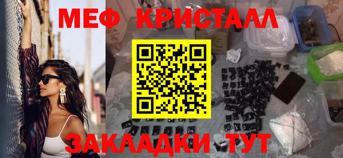 Волжский  Меф мука  Вход с VPN  Меф  МЯУ-МЯУ  Мефедрон мука 