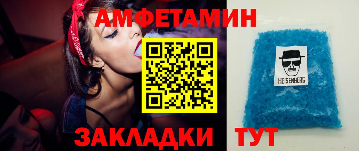 Волжский  Метамфетамин Methamphetamine  Вход с VPN 