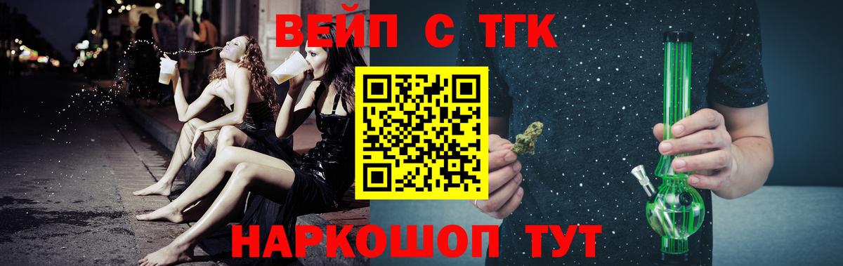 Волжский  ТГК вейп  ТГК вейп  Вход с VPN 