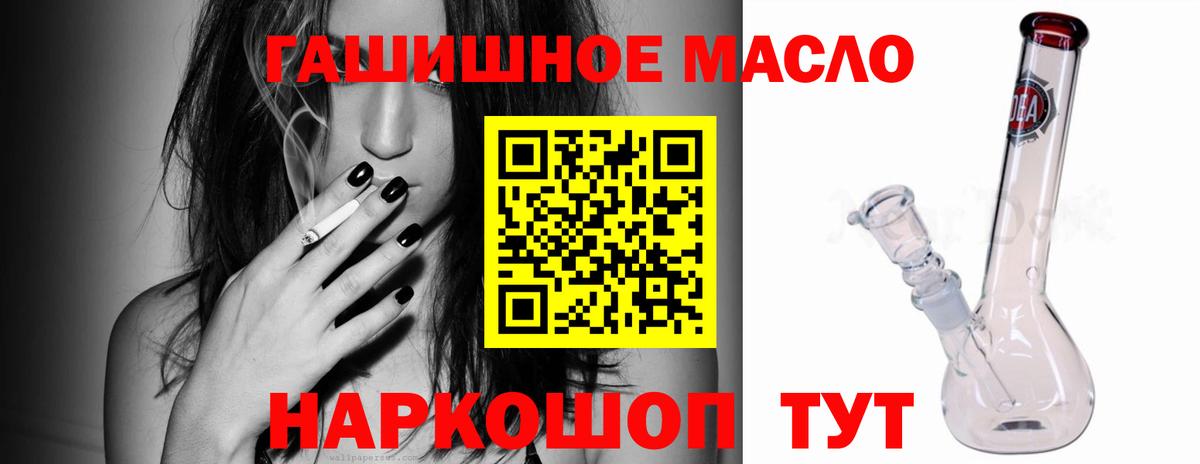 Дистиллят ТГК гашишное масло Волжский