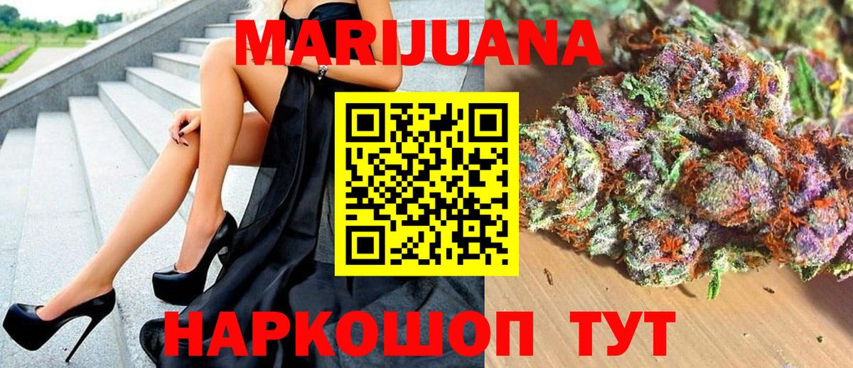 МАРИХУАНА AK-47  Шишки марихуана конопля  Шишки марихуана VHQ  Конопля SATIVA & INDICA  Волжский  Вход с VPN 